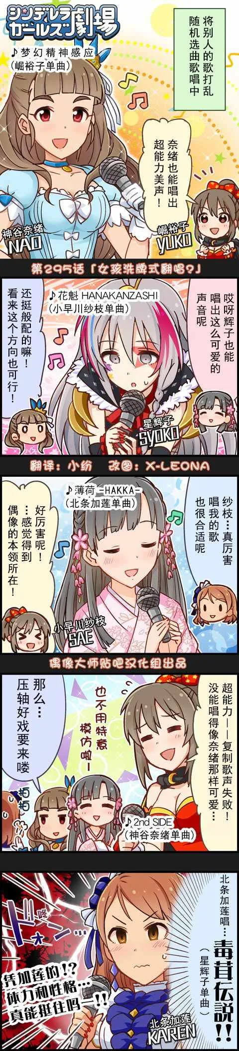 第295话 第1页