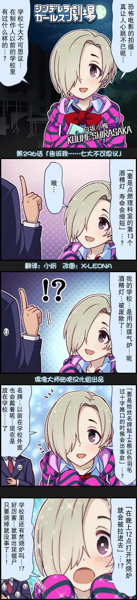 第296话 第1页