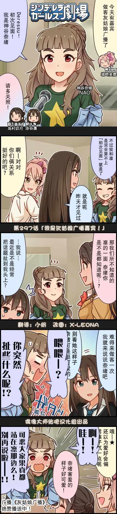 第297话 第1页