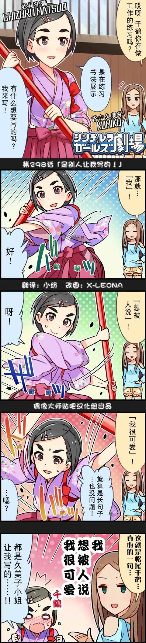 第298话 第1页