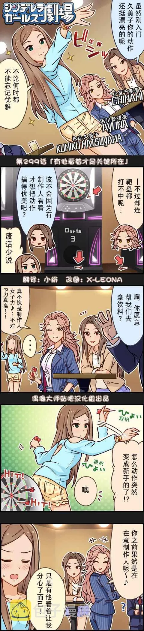 第299话 第1页