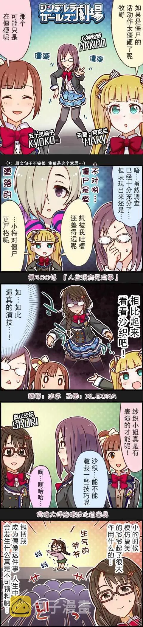 第300话 第1页