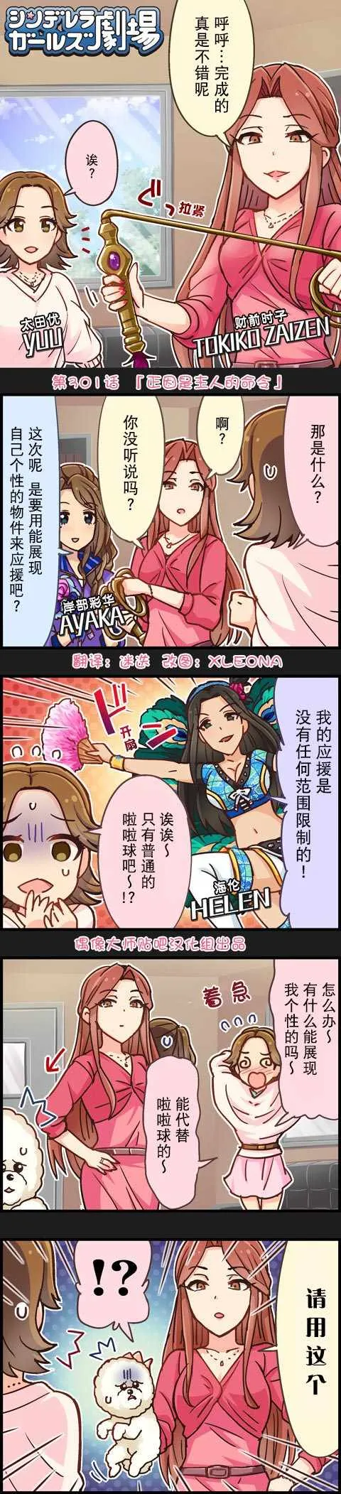 第301话 第1页