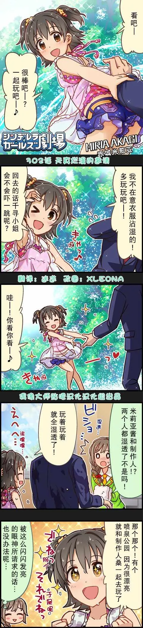 第302话 第1页