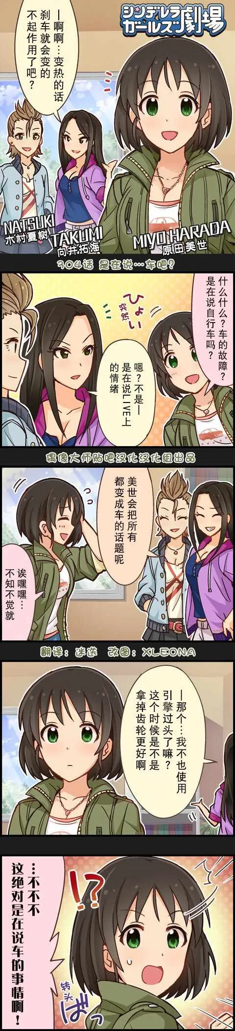 第304话 第1页