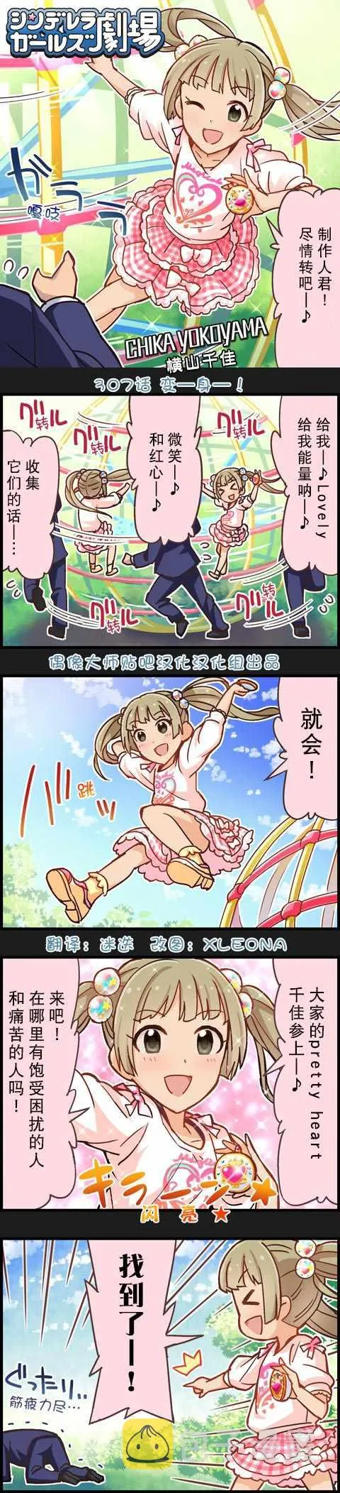 第307话 第1页