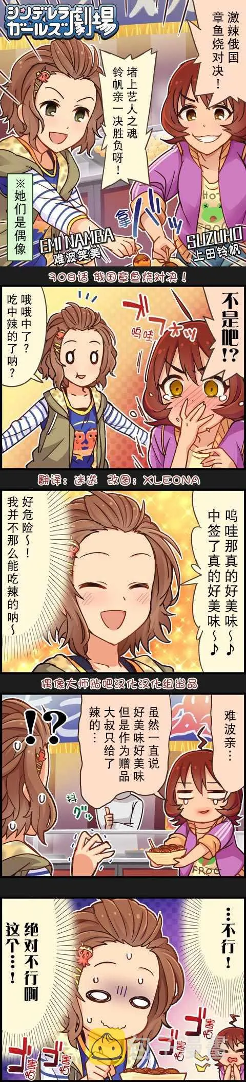 第308话 第1页