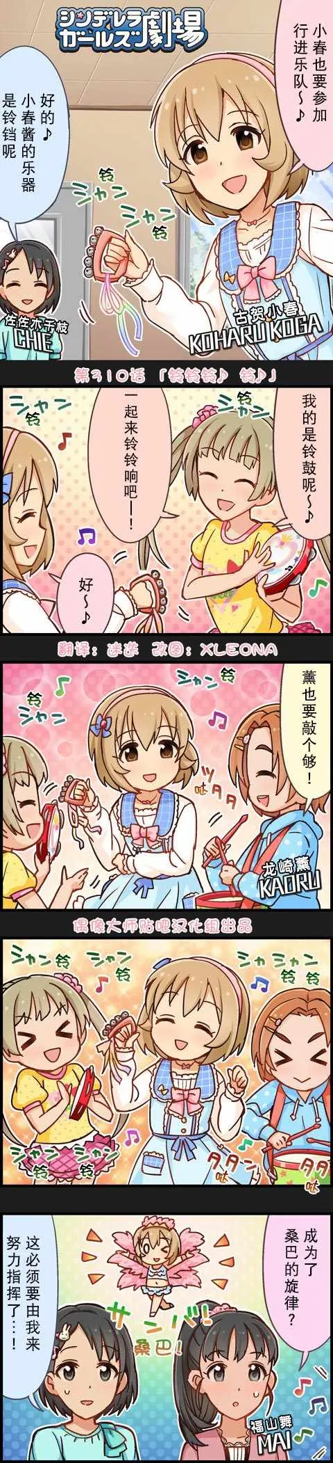 第310话 第1页