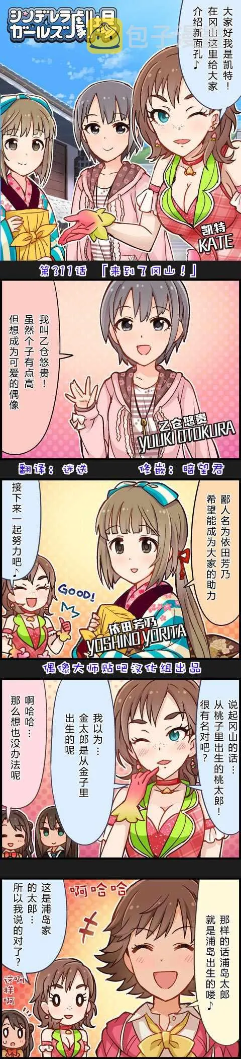 第311话 第1页