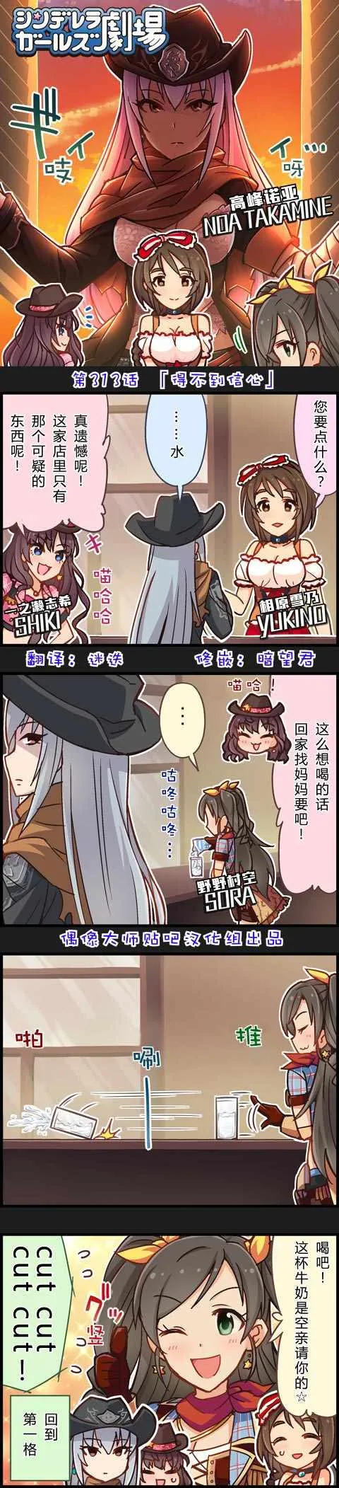 第313话 第1页