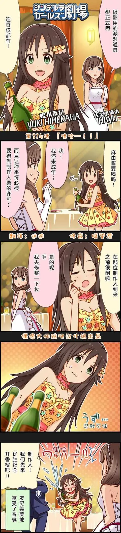 第314话 第1页