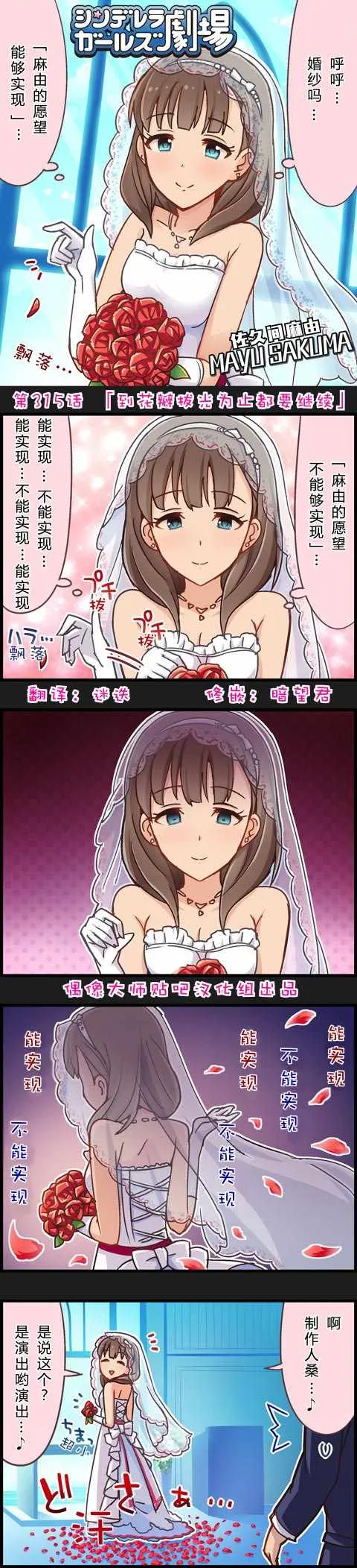 第315话 第1页