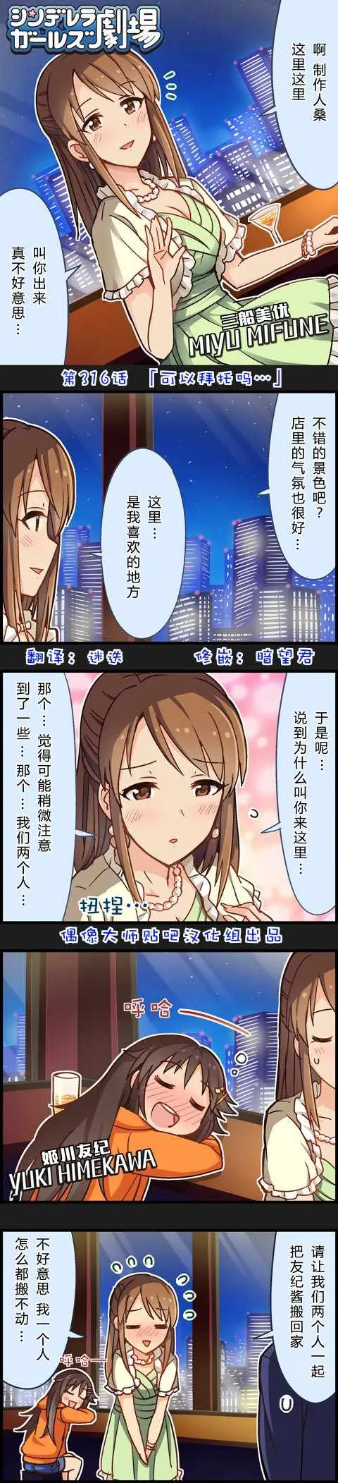 第316话 第1页