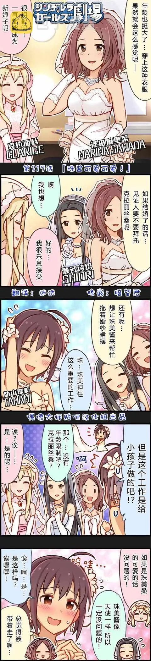 第317话 第1页
