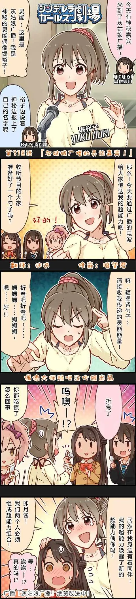 第318话 第1页