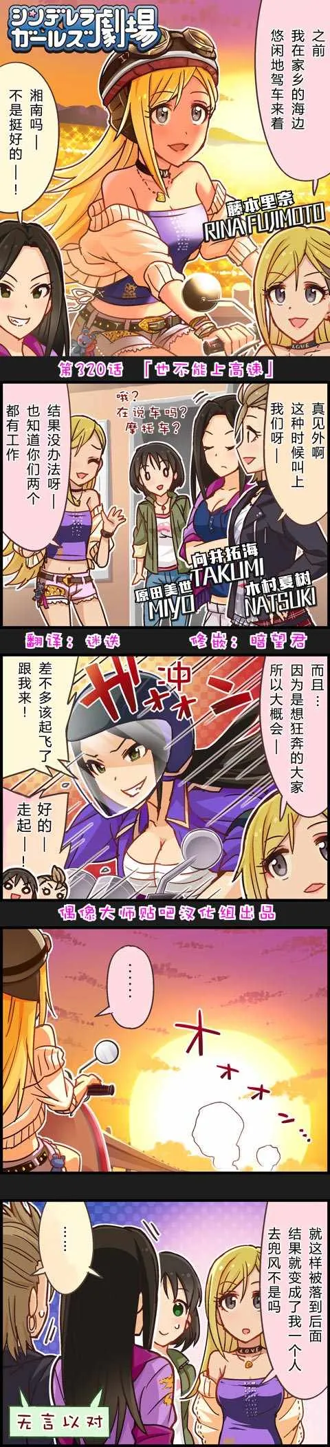 第320话 第1页