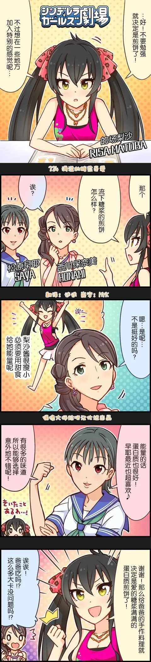 第324话 第1页