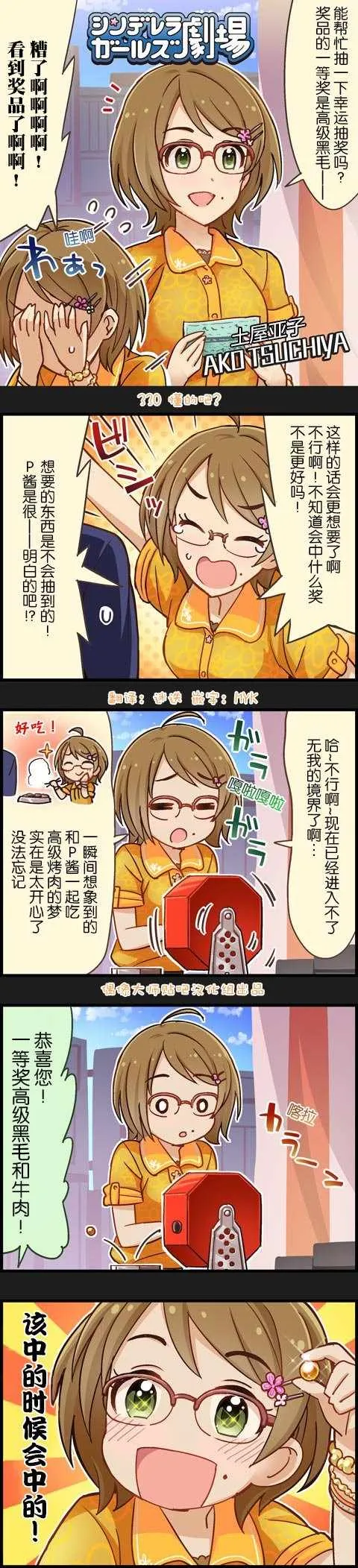 第330话 第1页