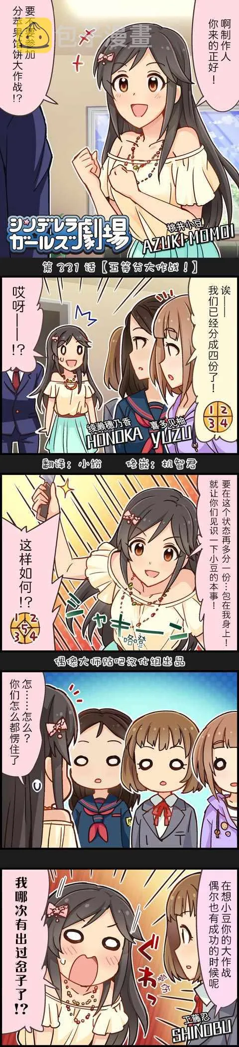 第331话 第1页