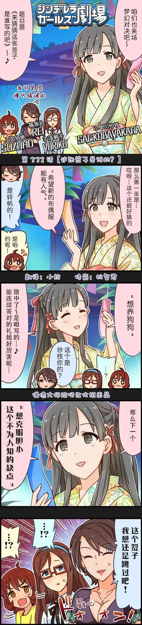 第332话 第1页