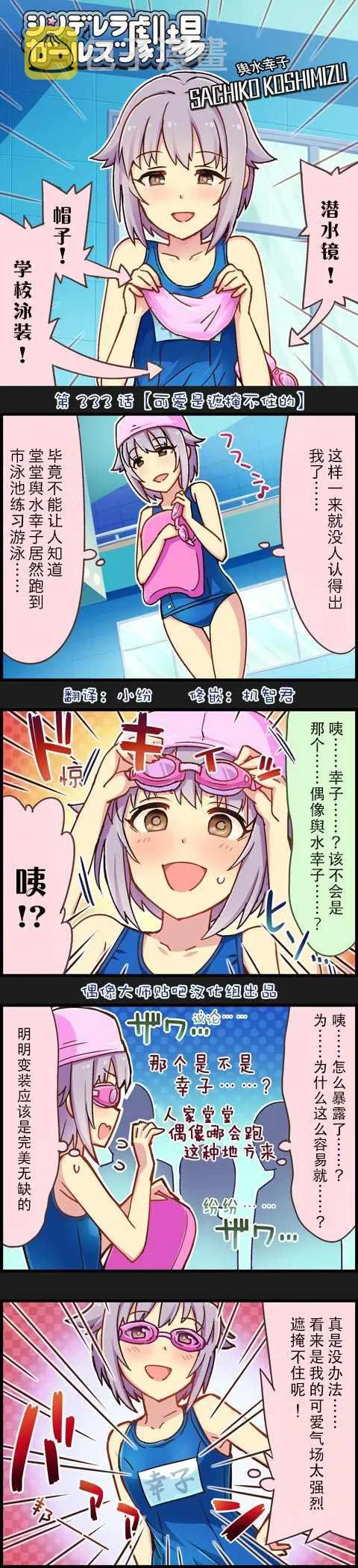 第333话 第1页
