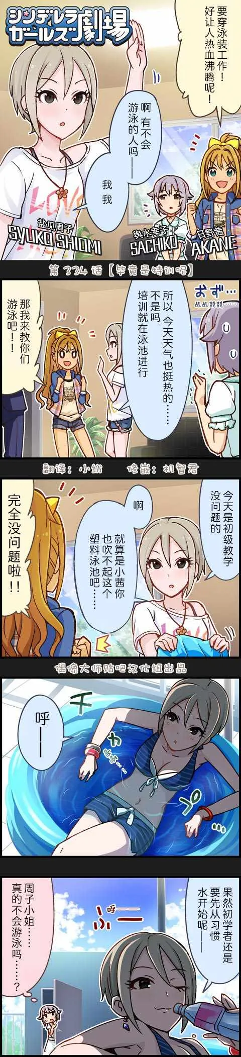 第334话 第1页