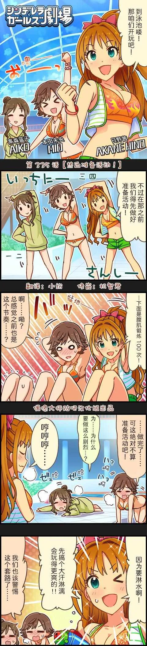 第335话 第1页