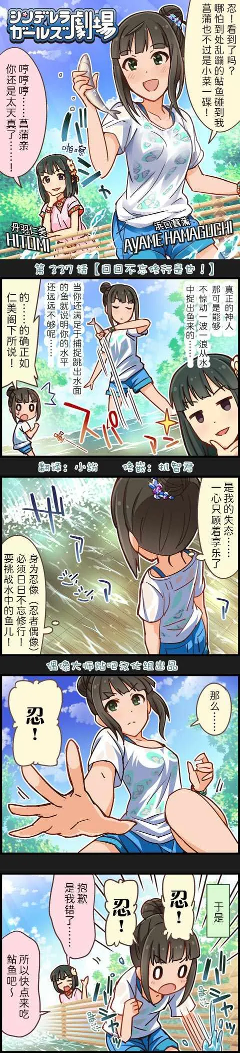 第337话 第1页