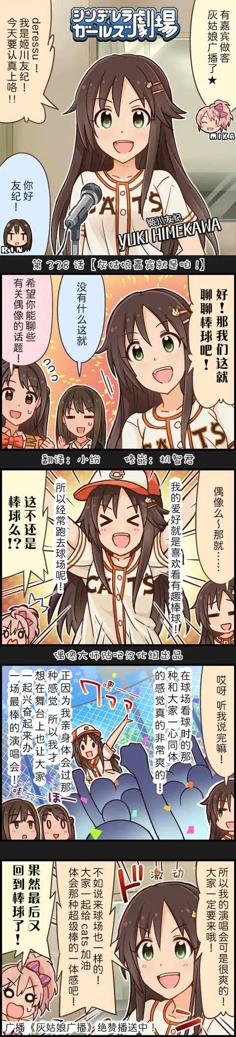 第338话 第1页