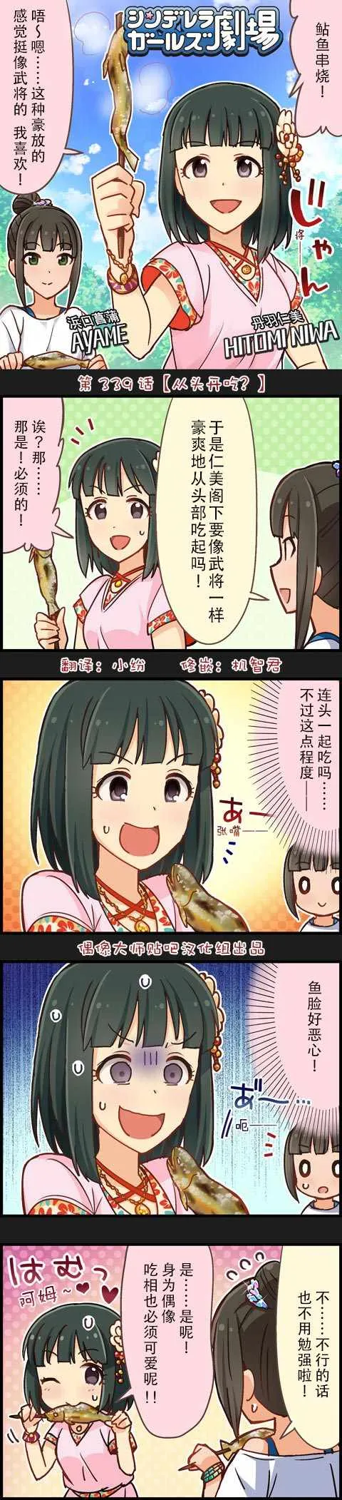 第339话 第1页