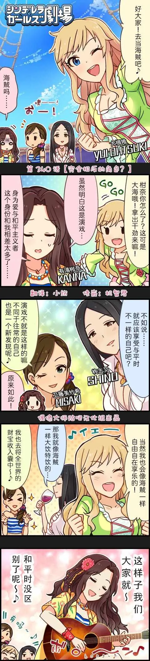 第340话 第1页