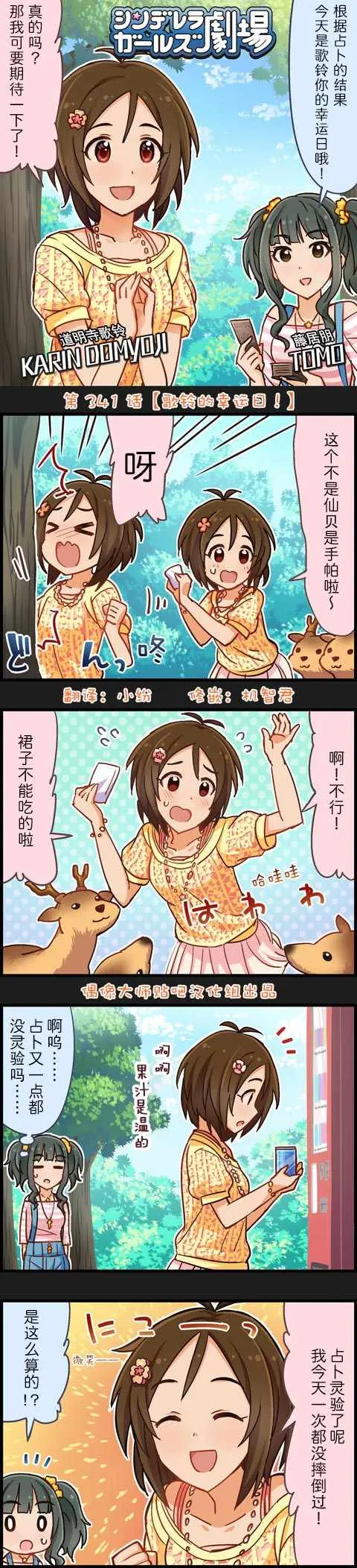 第341话 第1页