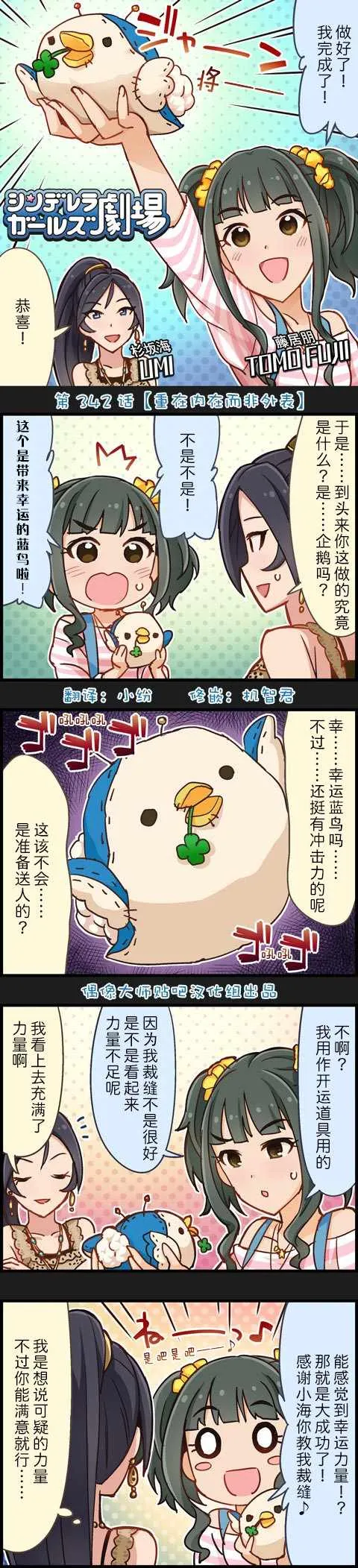第342话 第1页
