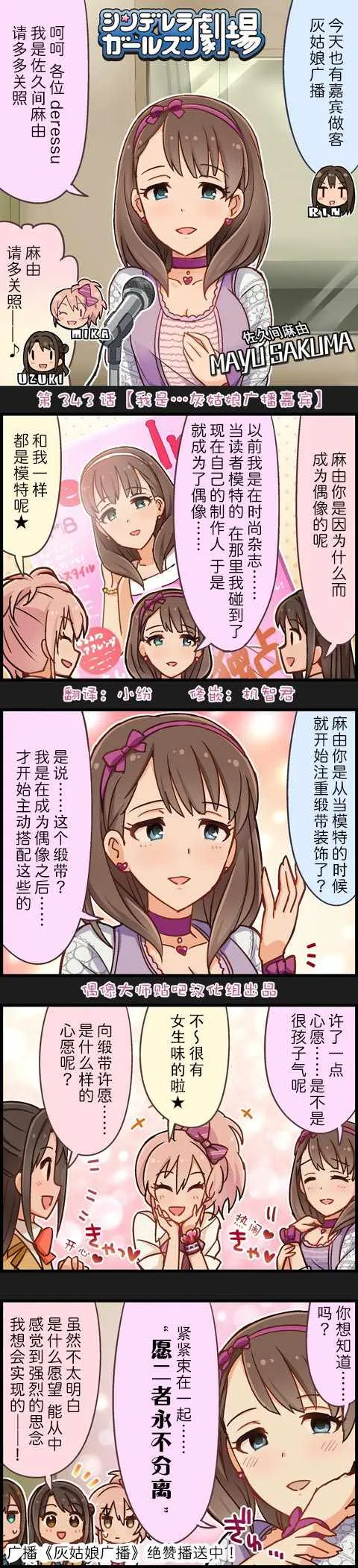 第343话 第1页