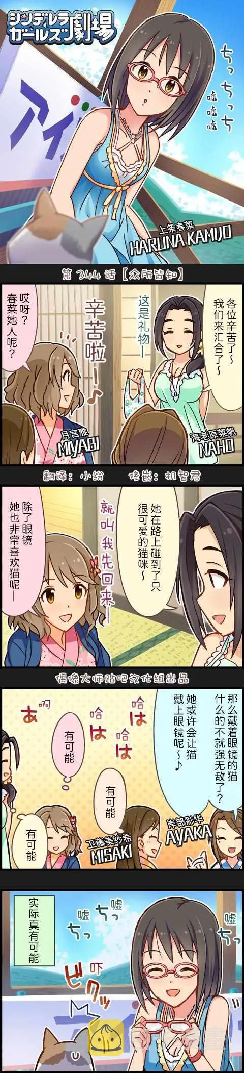 第344话 第1页