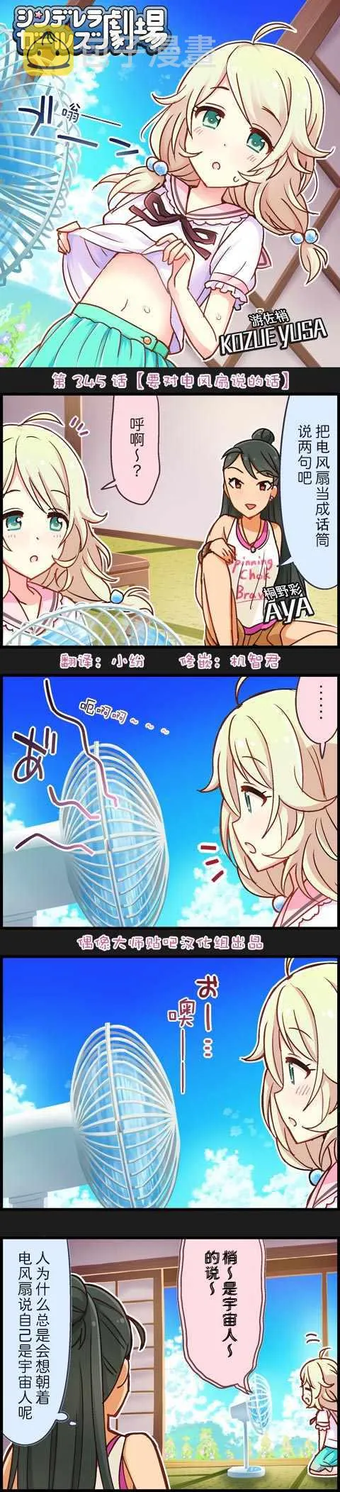 第345话 第1页