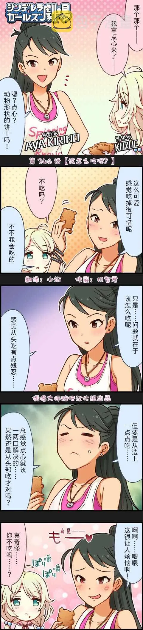 第346话 第1页