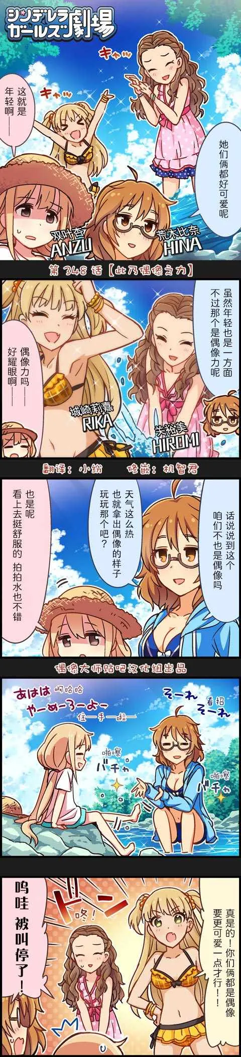 第348话 第1页