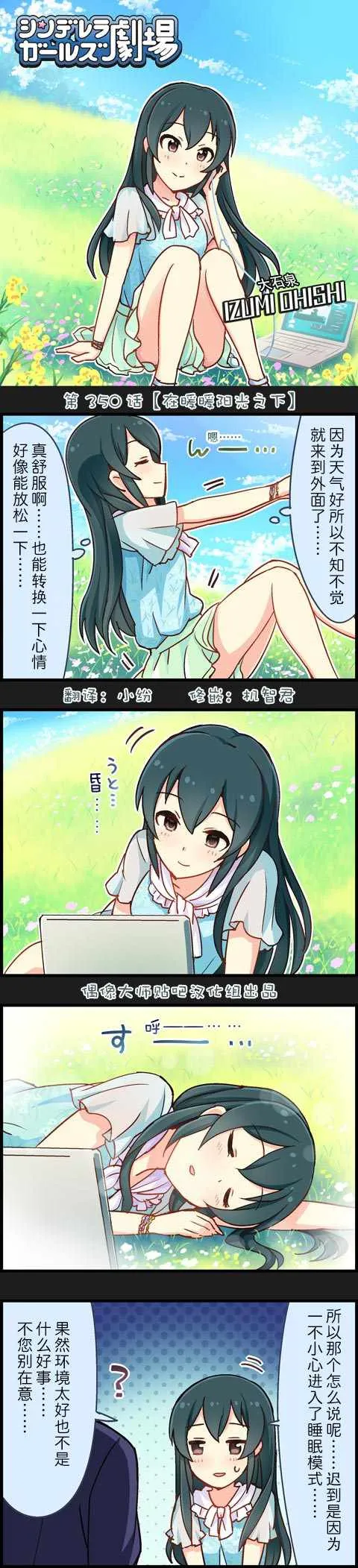 第350话 第1页