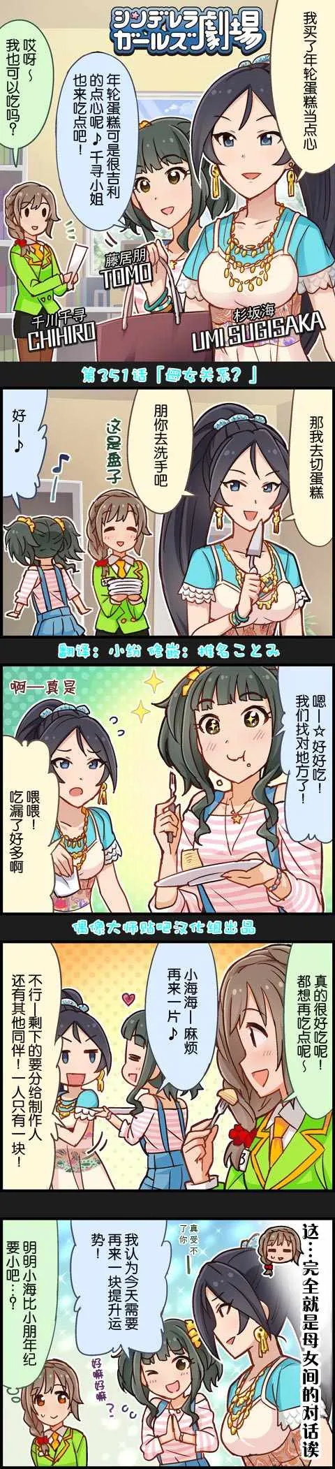 第351话 第1页