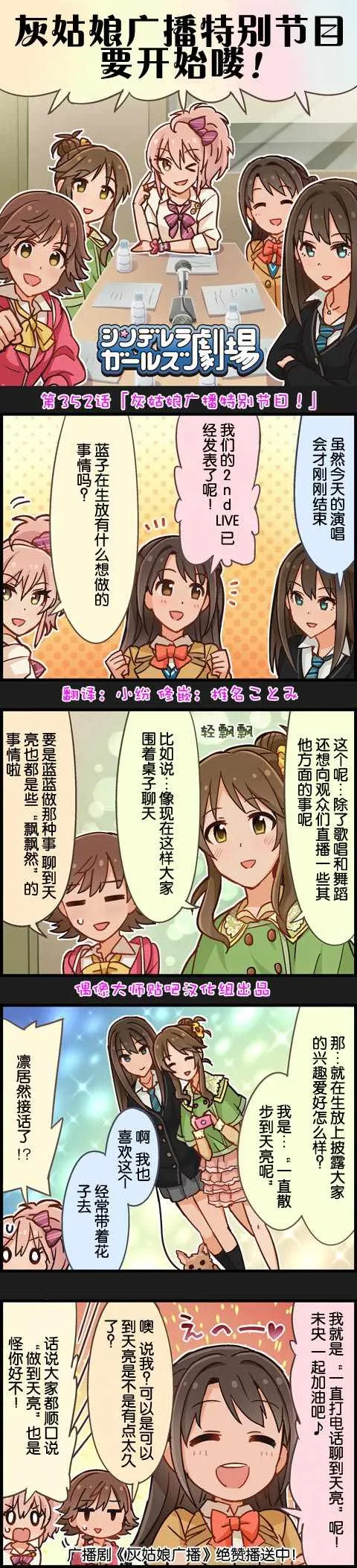 第352话 第1页