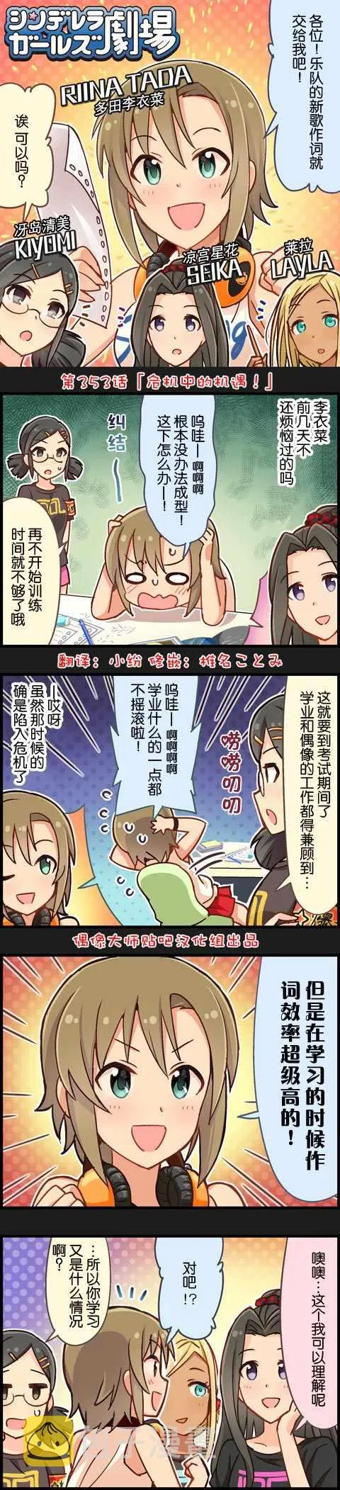 第353话 第1页