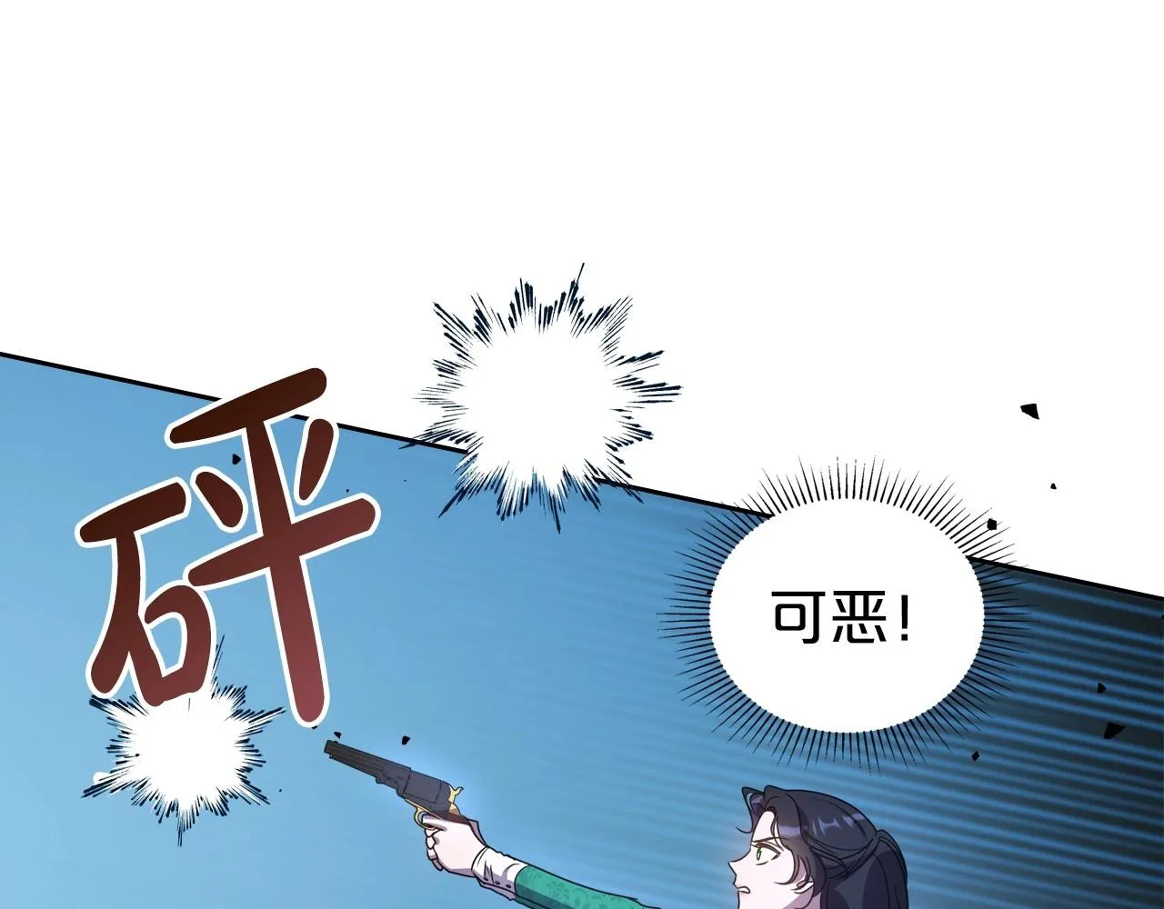 第64话 新的危机 第6页
