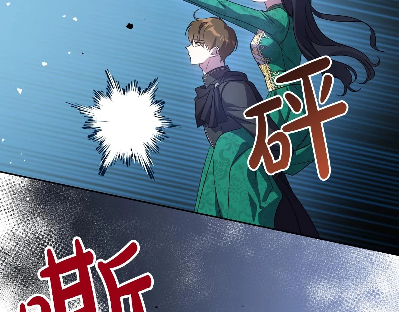 第64话 新的危机 第7页