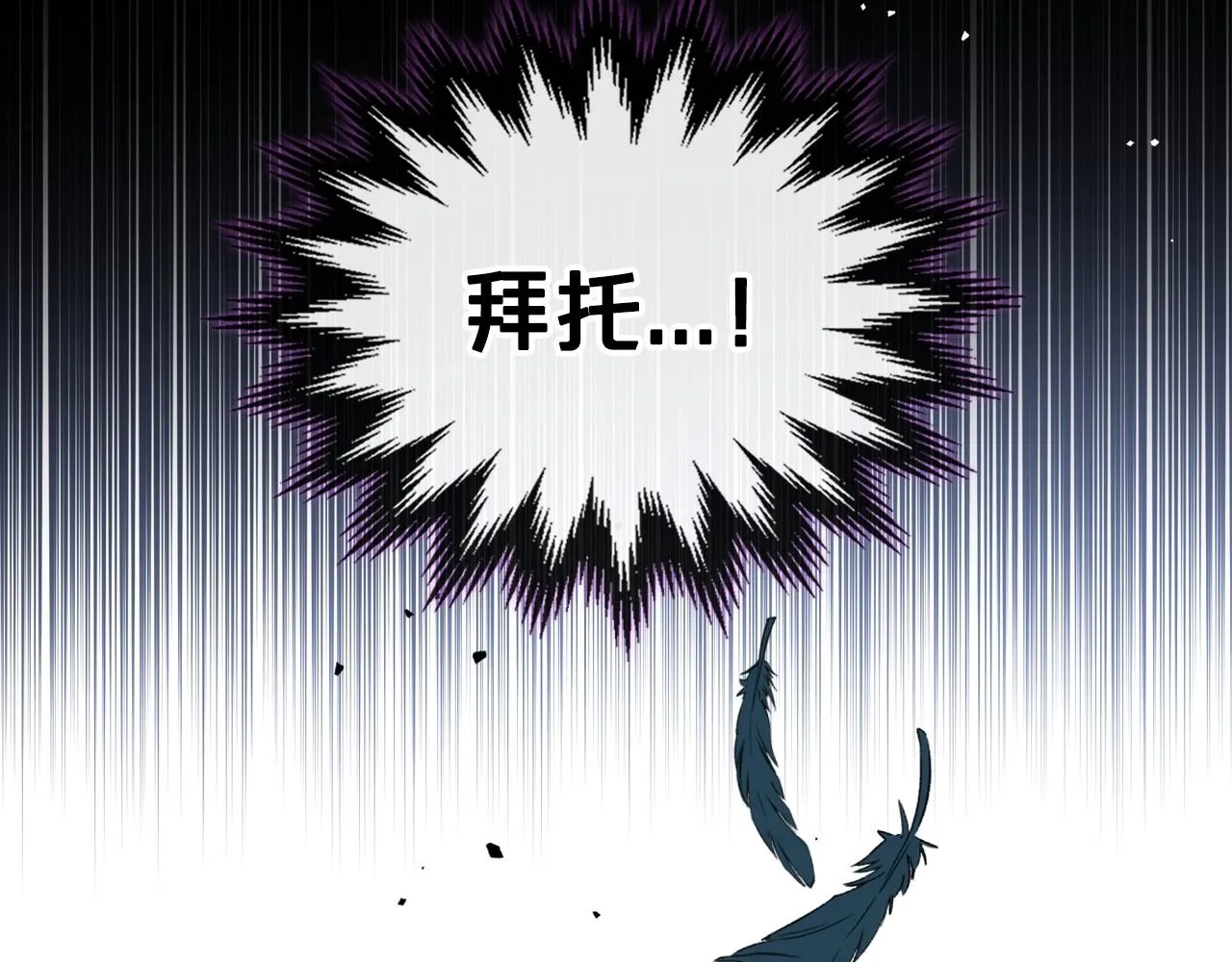 第64话 新的危机 第13页