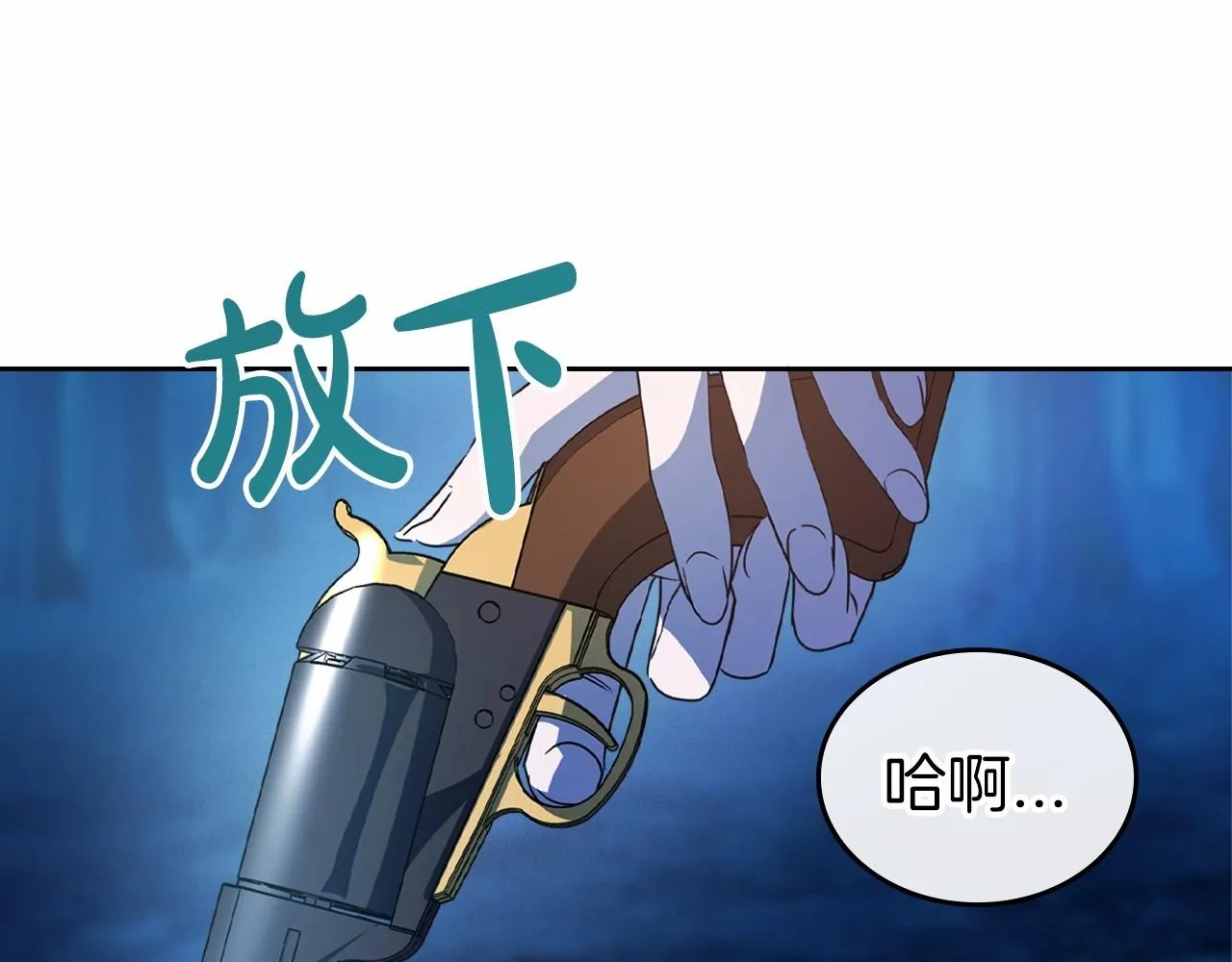 第64话 新的危机 第20页