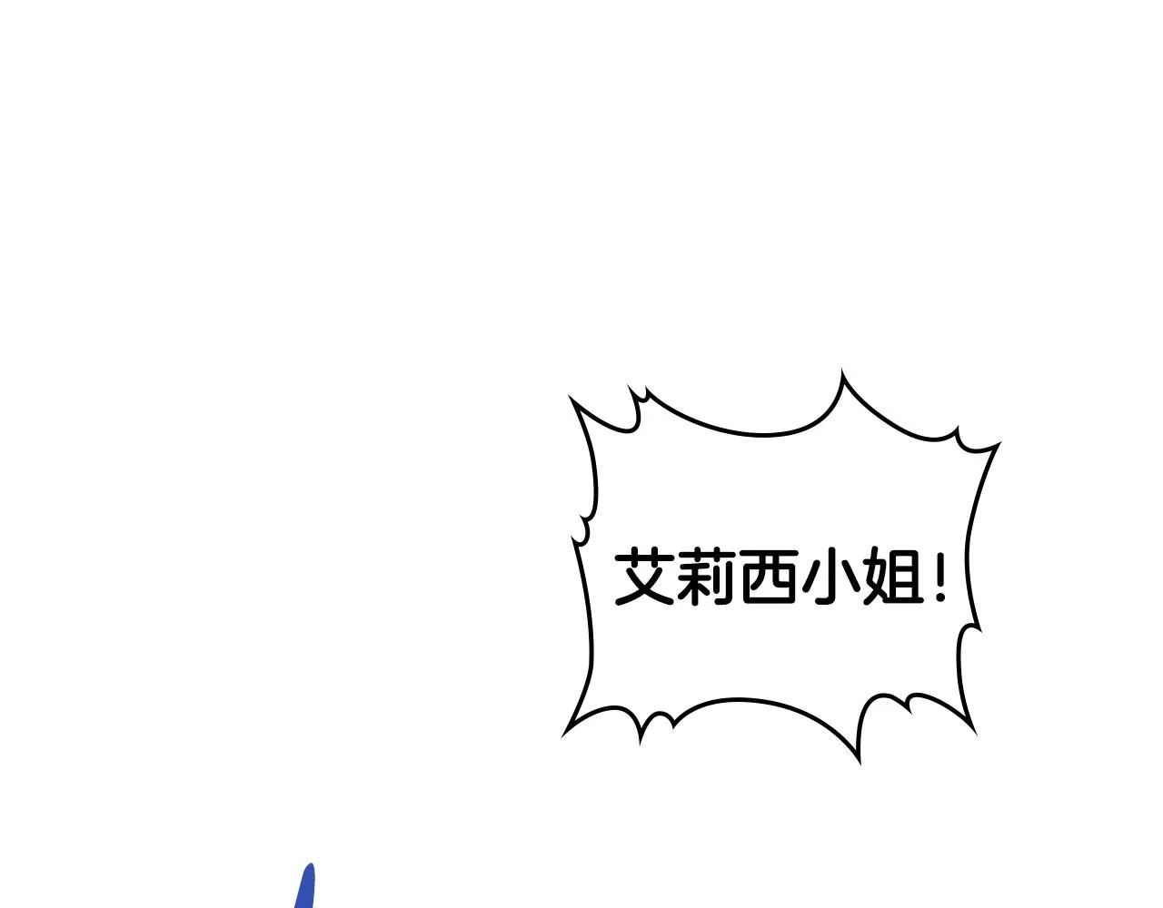 第64话 新的危机 第26页