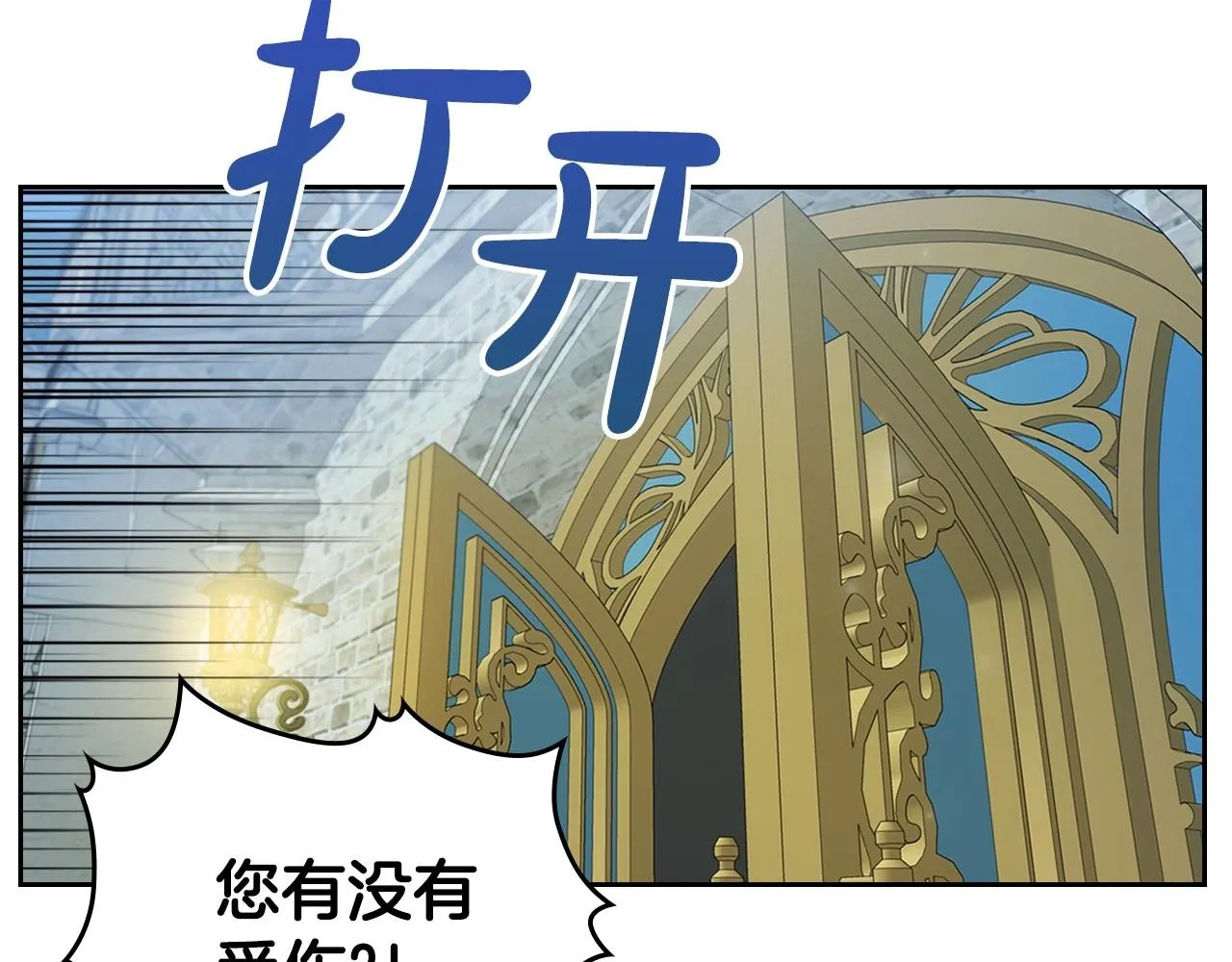 第64话 新的危机 第27页