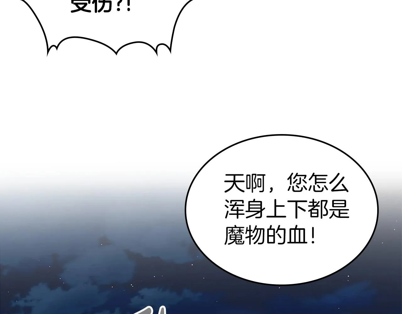 第64话 新的危机 第28页