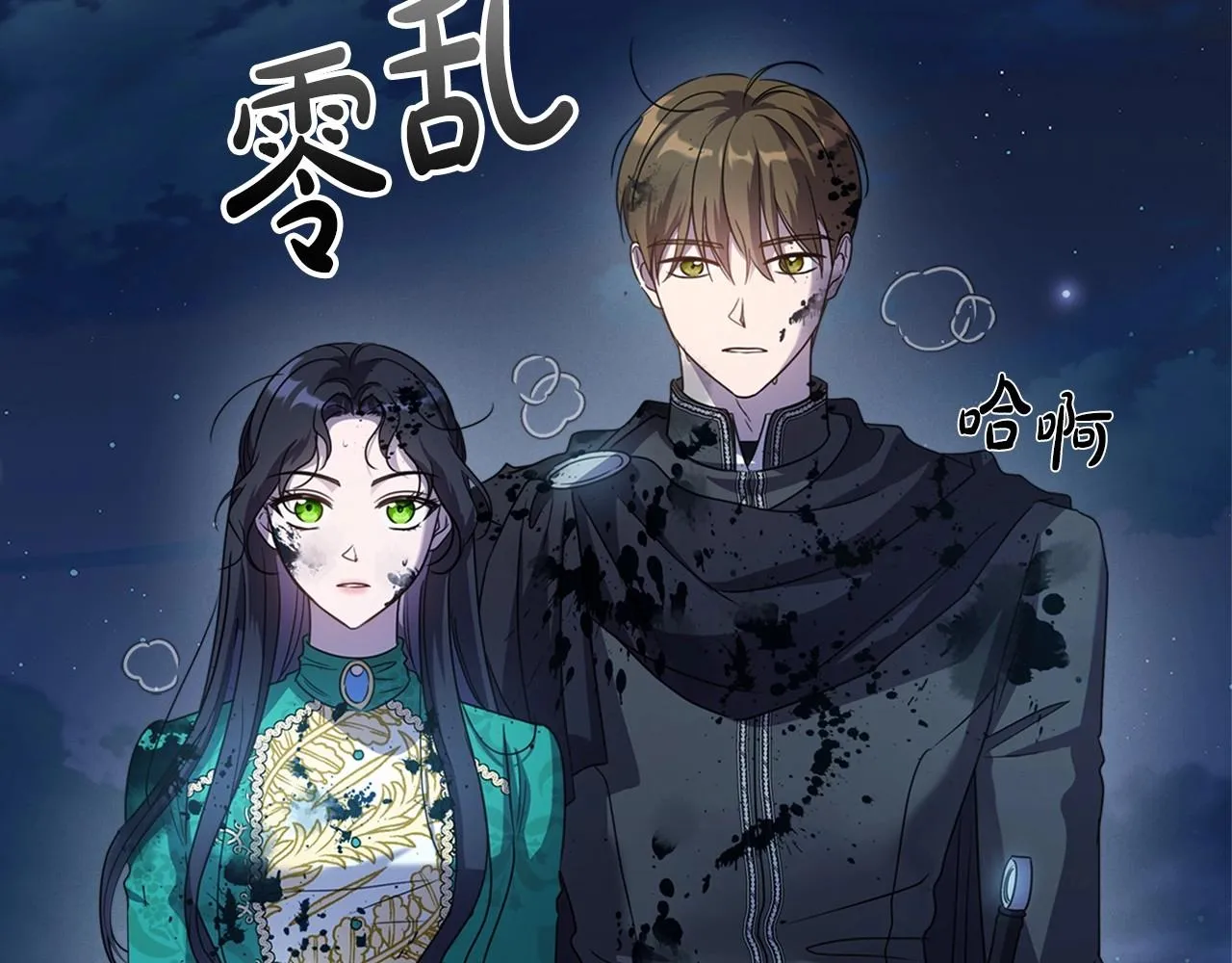 第64话 新的危机 第29页